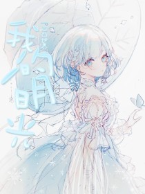 茄子香草丝瓜草莓榴莲